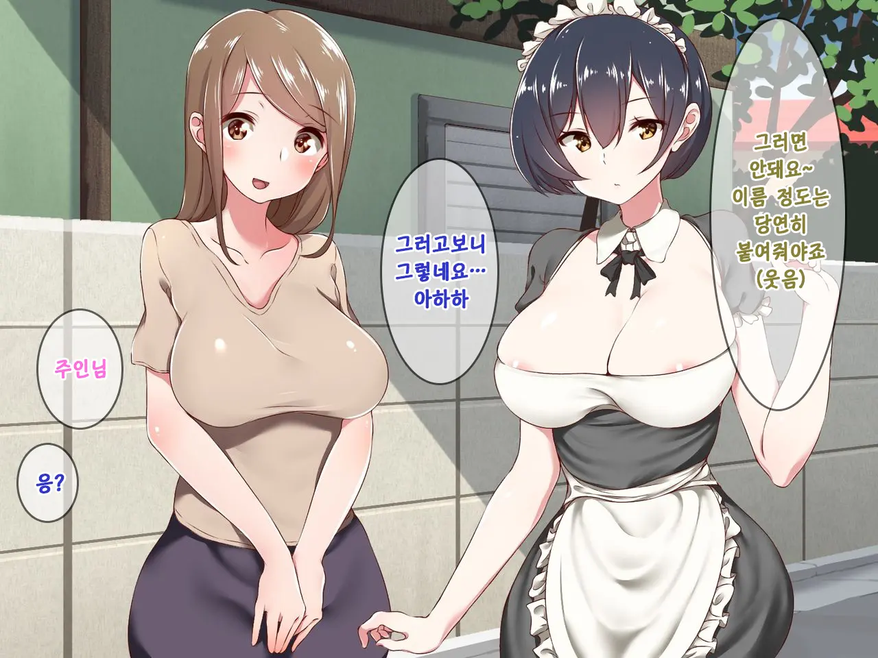 Android No Maid-San Ni Sekuhara Shite Itara... | 안드로이드 메이드를 성추행 했더니...
